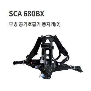 무빙 공기호흡기 등지게(2) / SCA680BX