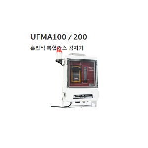 흡입식 복합가스 감지기  (UFMA100 / 200)